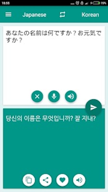 日韓翻訳 3