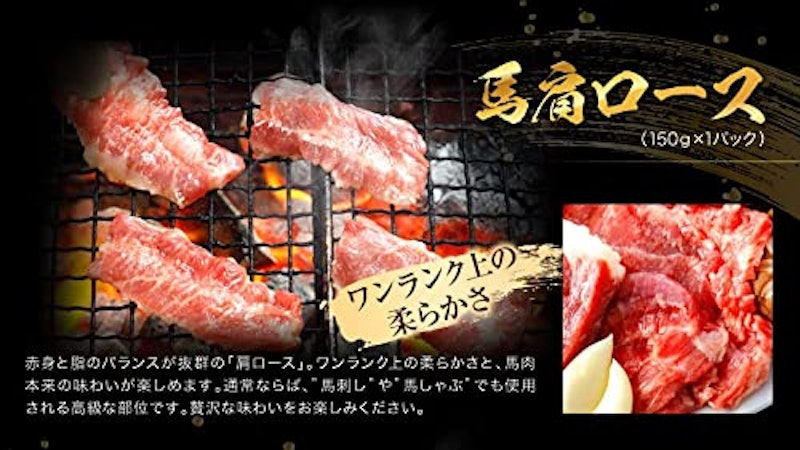 豪華馬焼肉セット 4