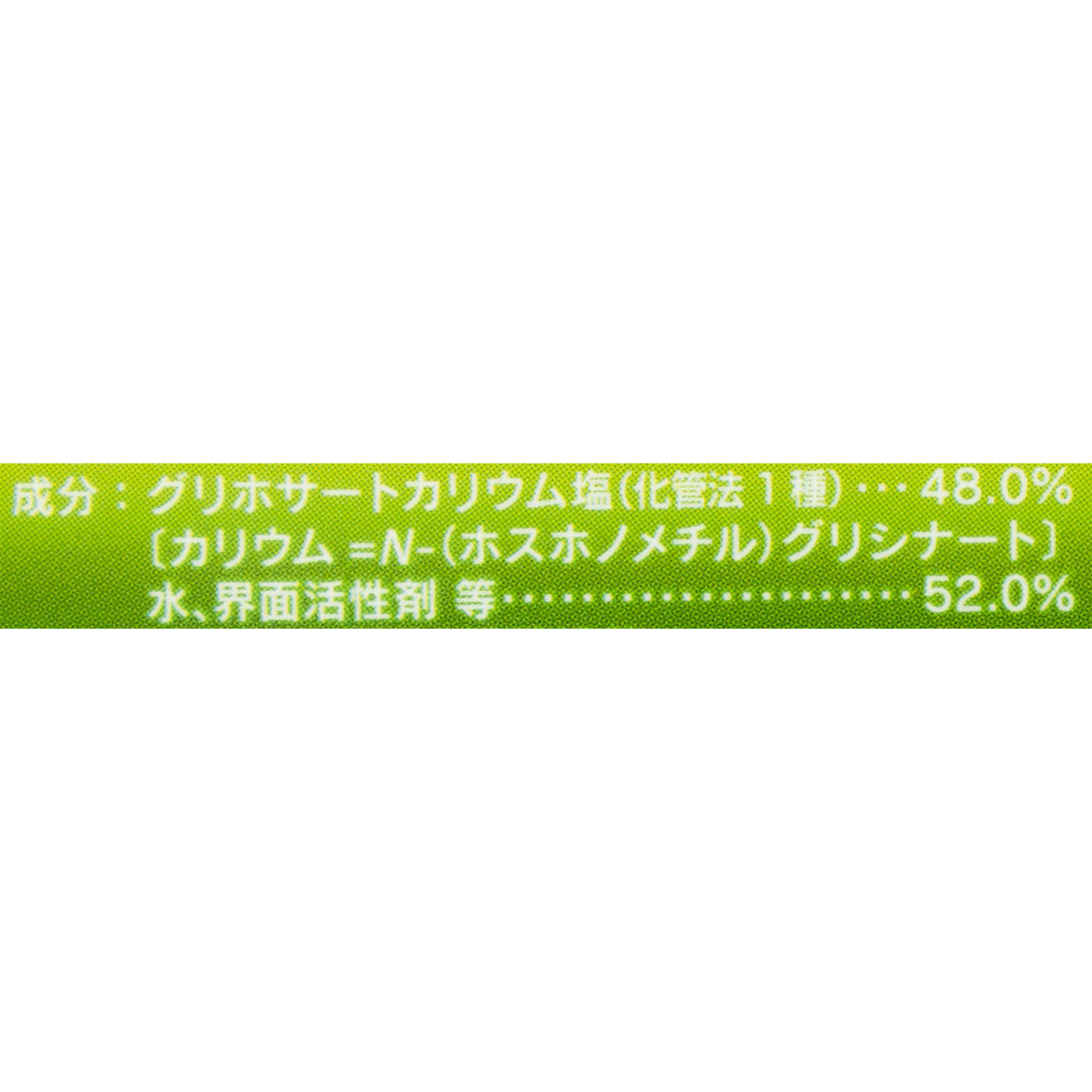 ラウンドアップマックスロード 2
