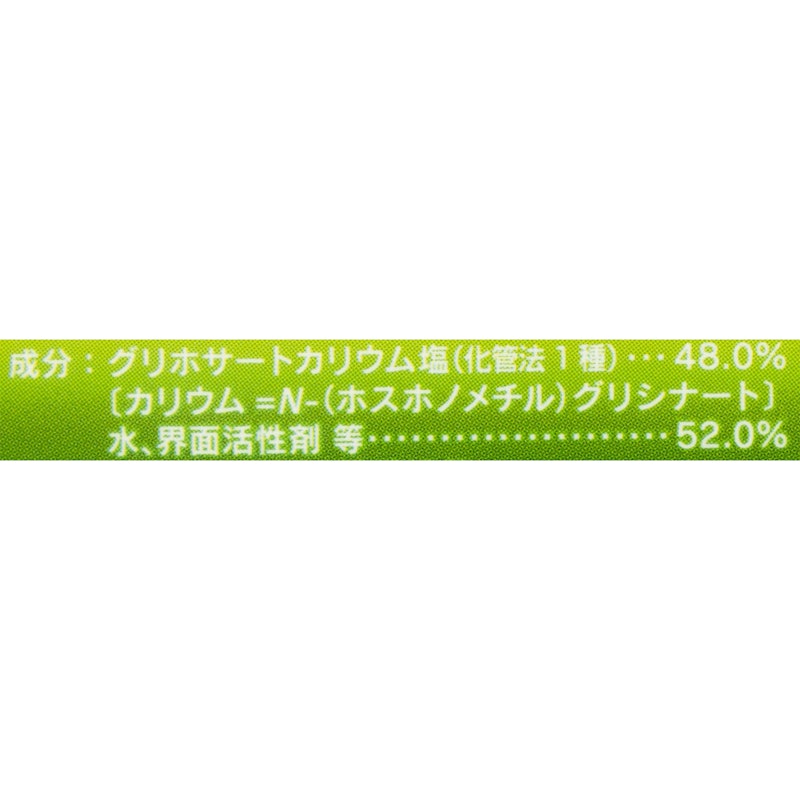 ラウンドアップマックスロード 2