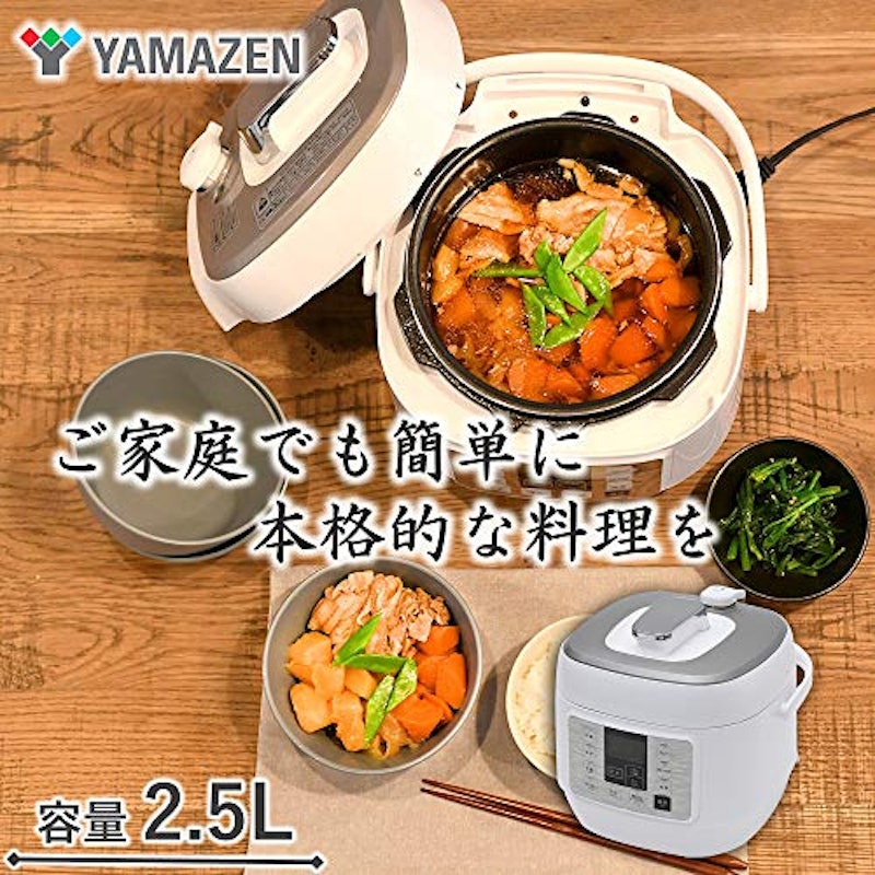 電気圧力鍋 マイコン式 2.5L 2