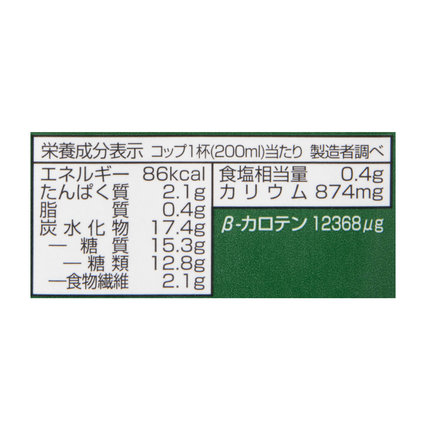 スジャータ 有機野菜100%を全35商品と比較！口コミや評判を実際に使ってレビューしました！ | mybest