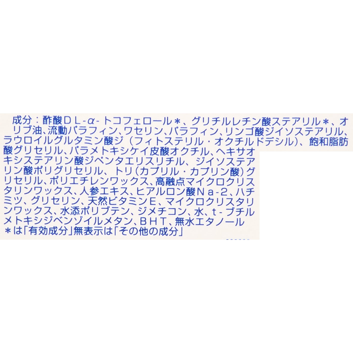 ニベア ウォータリングリップ 4