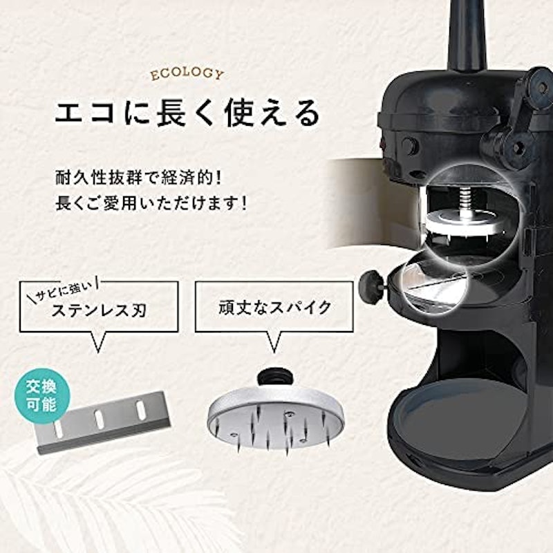 かき氷機 7