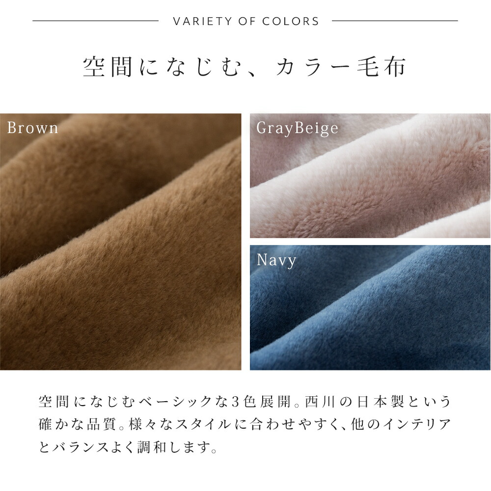 マイヤー毛布 5