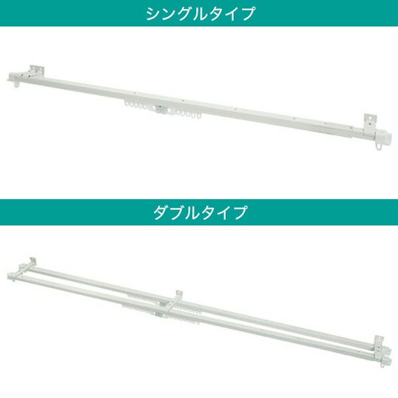 伸縮式カーテンレール 2
