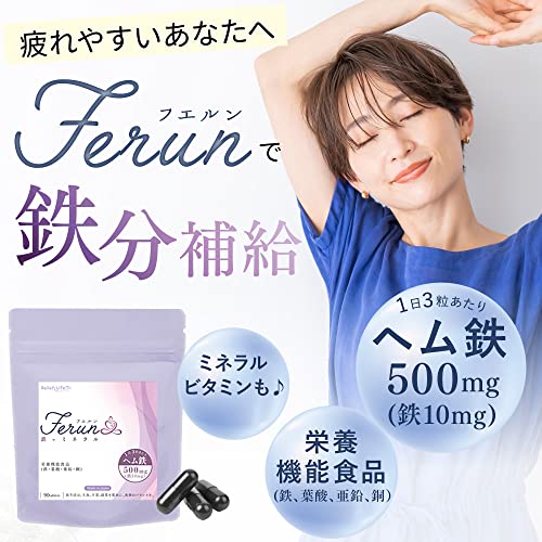 Ferun 鉄+ミネラル 2