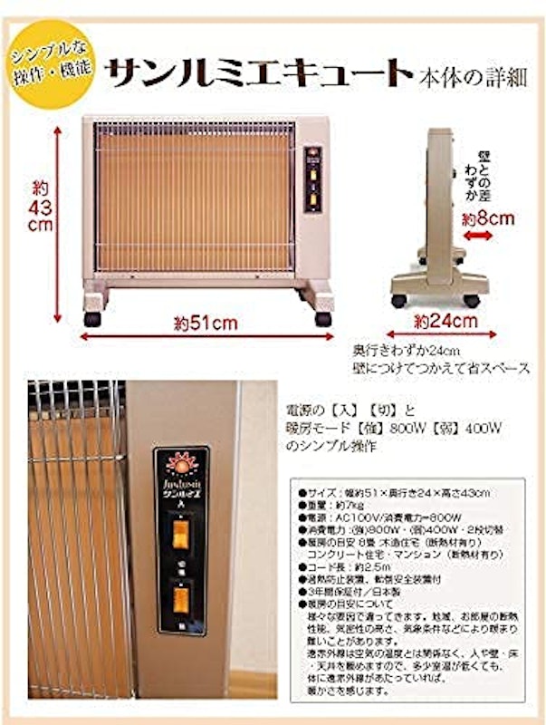 サンルミエ・キュート 3