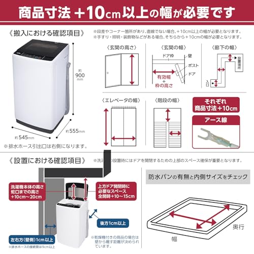 全自動洗濯機 3