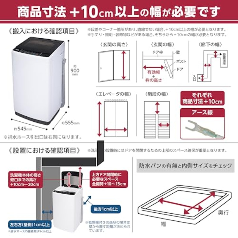 全自動洗濯機 3