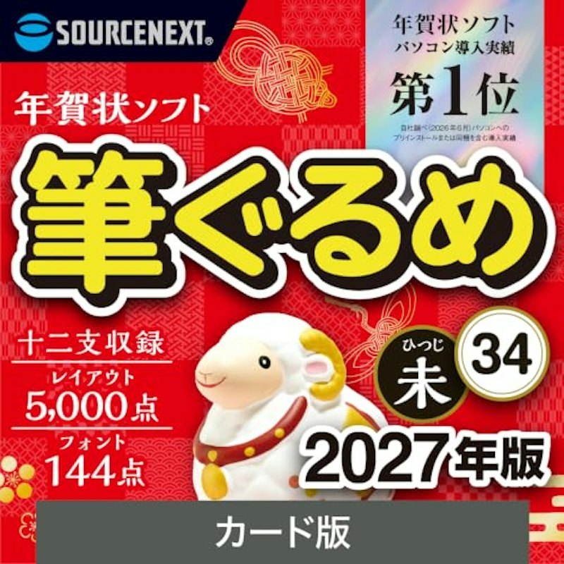 34 カード版 1