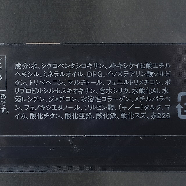 ケイト シークレットスキンccベースゼロを全37商品と比較 口コミや評判を実際に使ってレビューしました Mybest