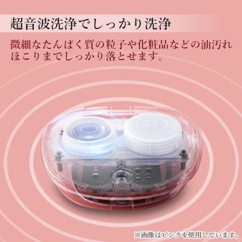 コンタクトレンズケース 超音波洗浄機 4