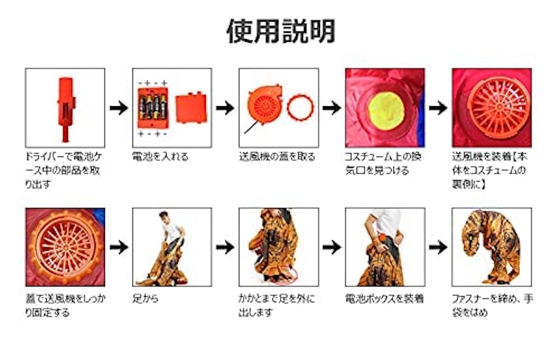 恐竜 着ぐるみ 6
