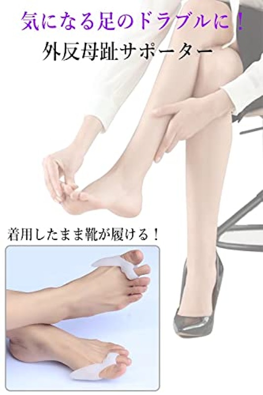 外反母趾サポーター 医療用 寝る時 グッズ シリコン 足指矯正 保護 パッド 広げる サック 外反母趾の治し方 258 Epona 猫背矯正ベルト 骨盤 腰痛用 小顔 通販 外反母趾 サポーター 2個セット シリコン 矯正 親指 足 保護 靴 パッド Zadovapohotovost Cz 外反母趾サポーター 医療用 寝る時 グッズ シリコン 足指矯正 保護 パッド 広げる サック 外反母趾の治し方 258 Epona 猫背矯正ベルト 骨盤 腰痛用 小顔 通販 外反母趾 サポーター 2個セット シリコン 矯正 親指 足 保護 靴 パッド Zadovapohotovost Cz