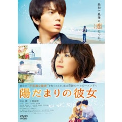 21年 恋愛映画のおすすめ人気ランキング50選 Mybest 21年 恋愛映画のおすすめ人気ランキング50選 Mybest