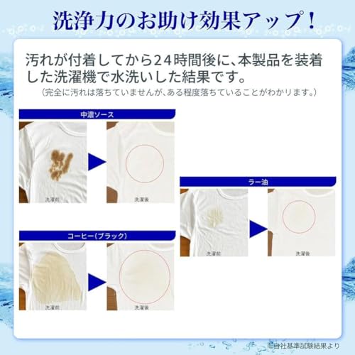 ナノバブル発生キット 全自動洗濯機用 5