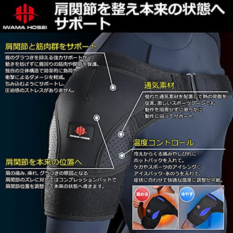 肩サポーター 3
