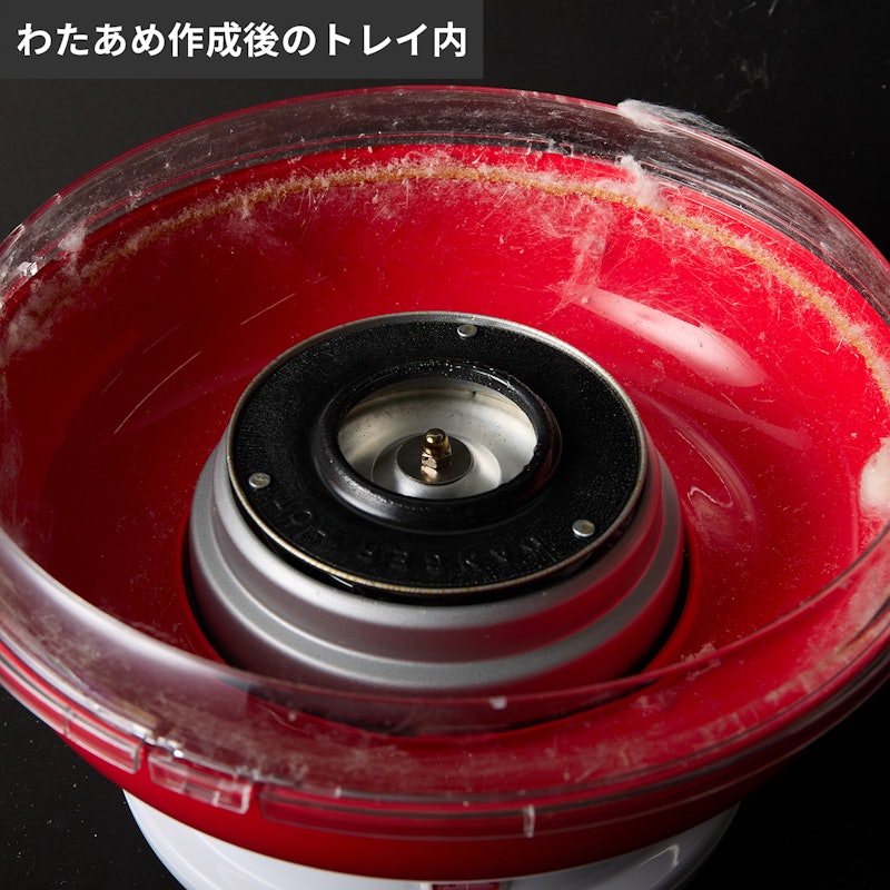 わたあめメーカー スイートクラウド 8