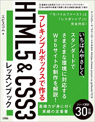 HTML学習本のおすすめ人気ランキング50選【2024年】 | mybest