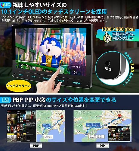 10.1インチディスプレイオーディオ 1DINカーナビ 4