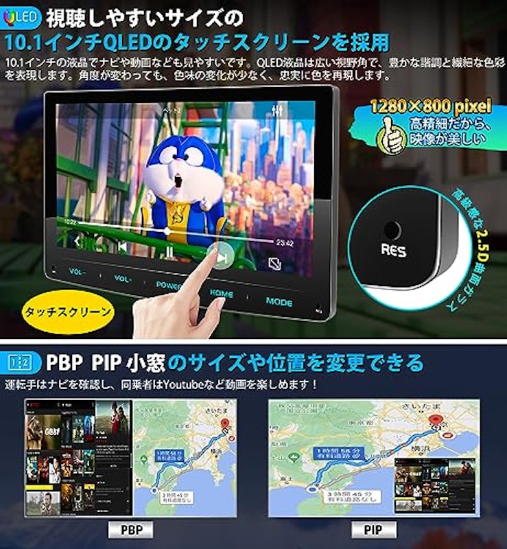 10.1インチディスプレイオーディオ 1DINカーナビ 4