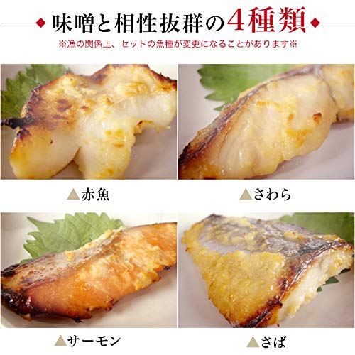 味噌漬け 3