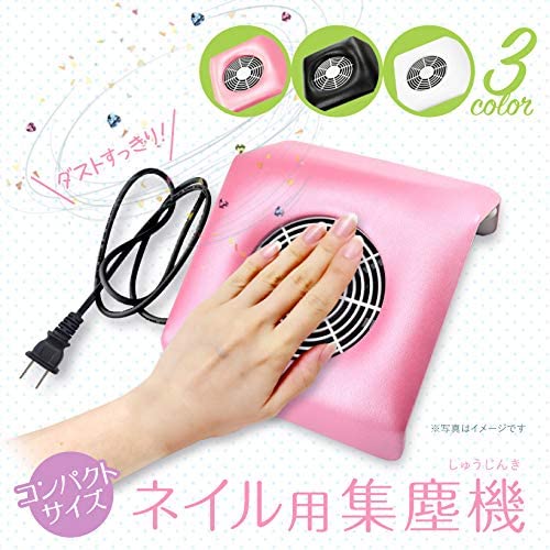 ネイルダストを吸い込む、アームレスト。ビューティーネイラー ネイル