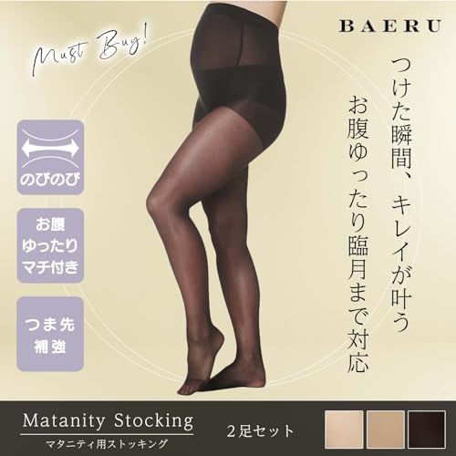 ストッキング マタニティ 2