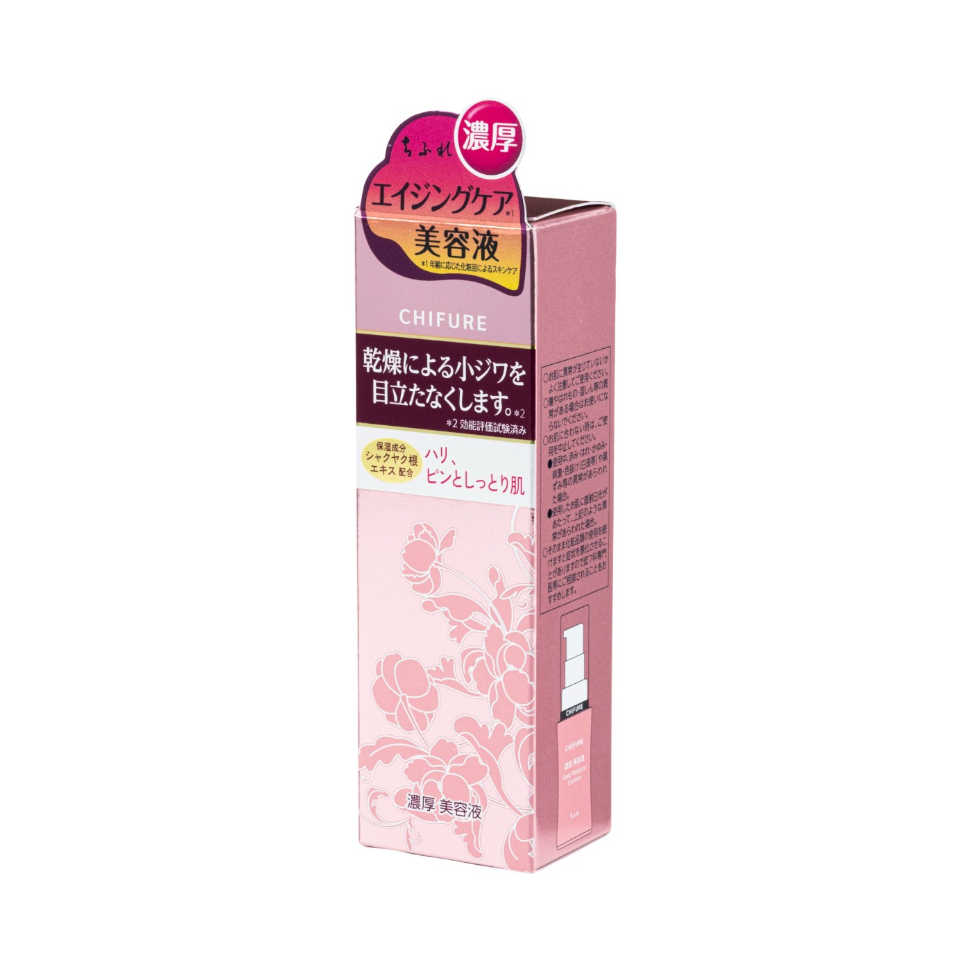 濃厚美容液 2