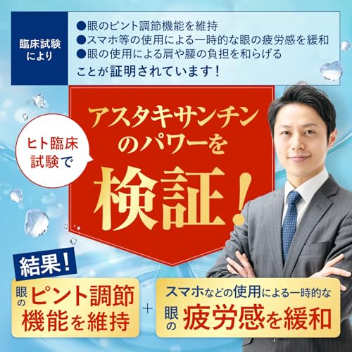 アスタキサンチン 4