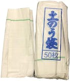 土のう袋のおすすめ人気ランキング【2026年8月】 5