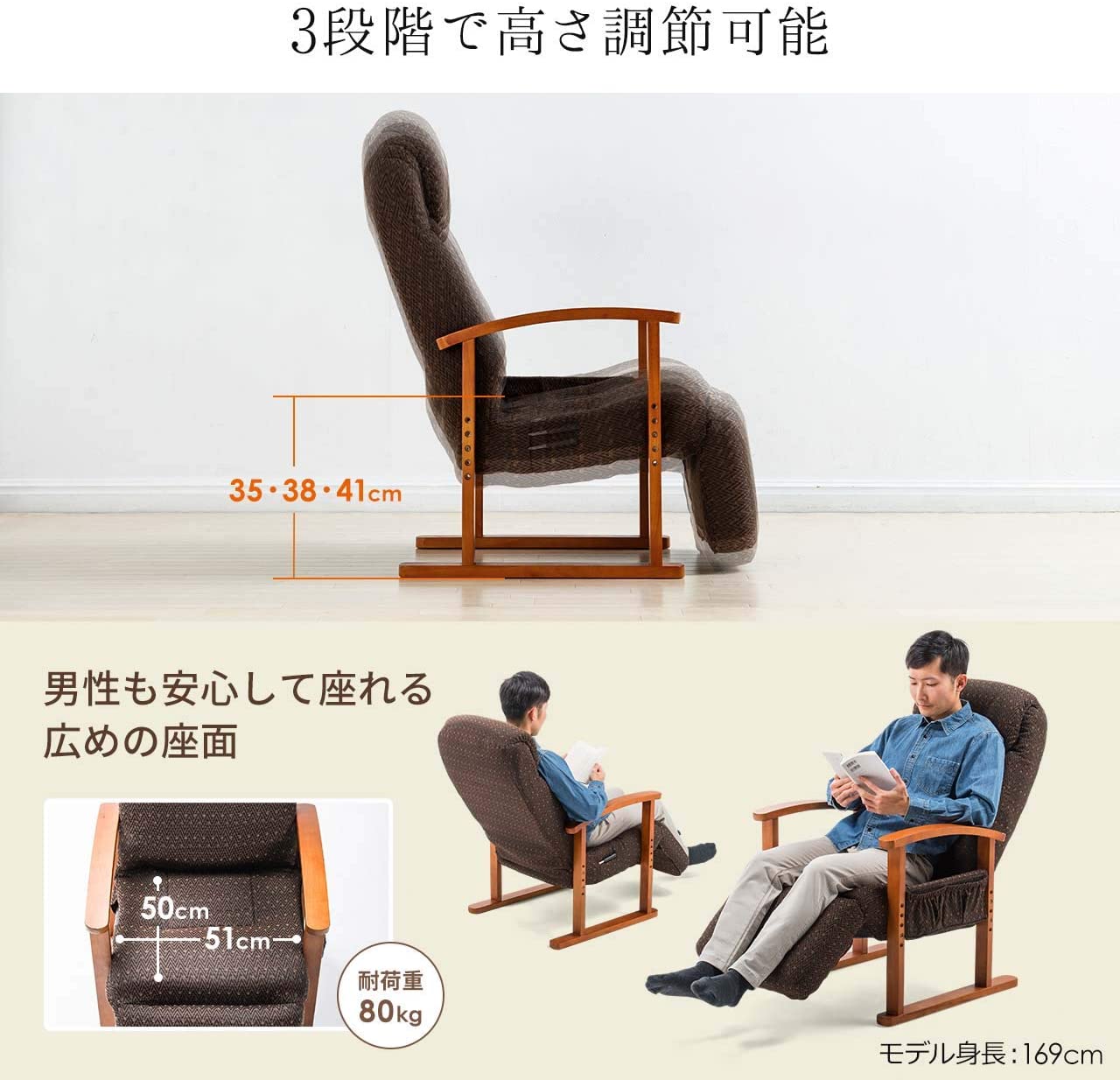 リクライニング高座椅子 5