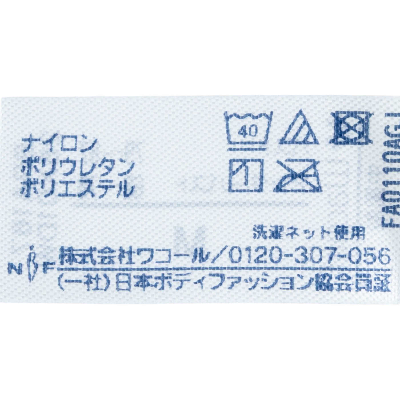 ワコール WACOAL ナイトアップブラ ノンワイヤーブラ BRA167 クチコミ評価・評判&検証レビュー 5