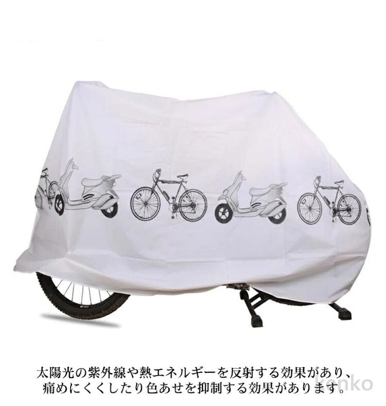 自転車用カバー 5