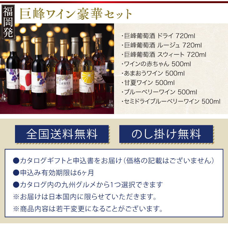 九州お取り寄せグルメ カタログギフト 5