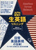 CD付き英会話教材のおすすめ人気ランキング 4