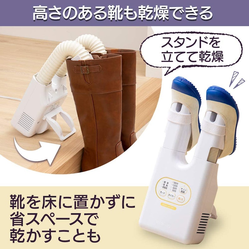 脱臭くつ乾燥機 カラリエ 4