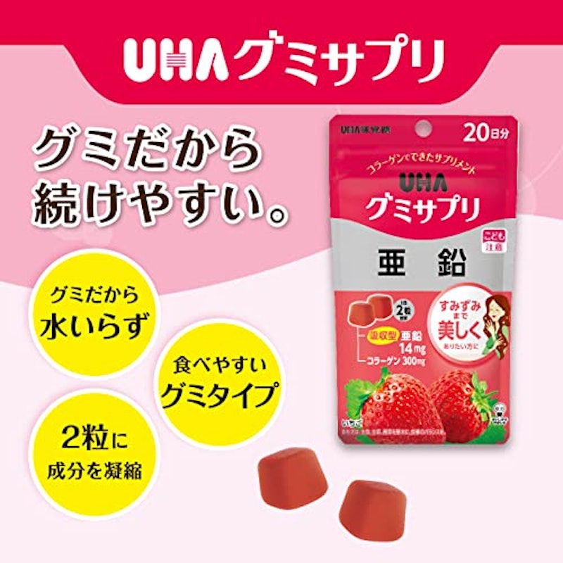 UHAグミサプリ 亜鉛 4