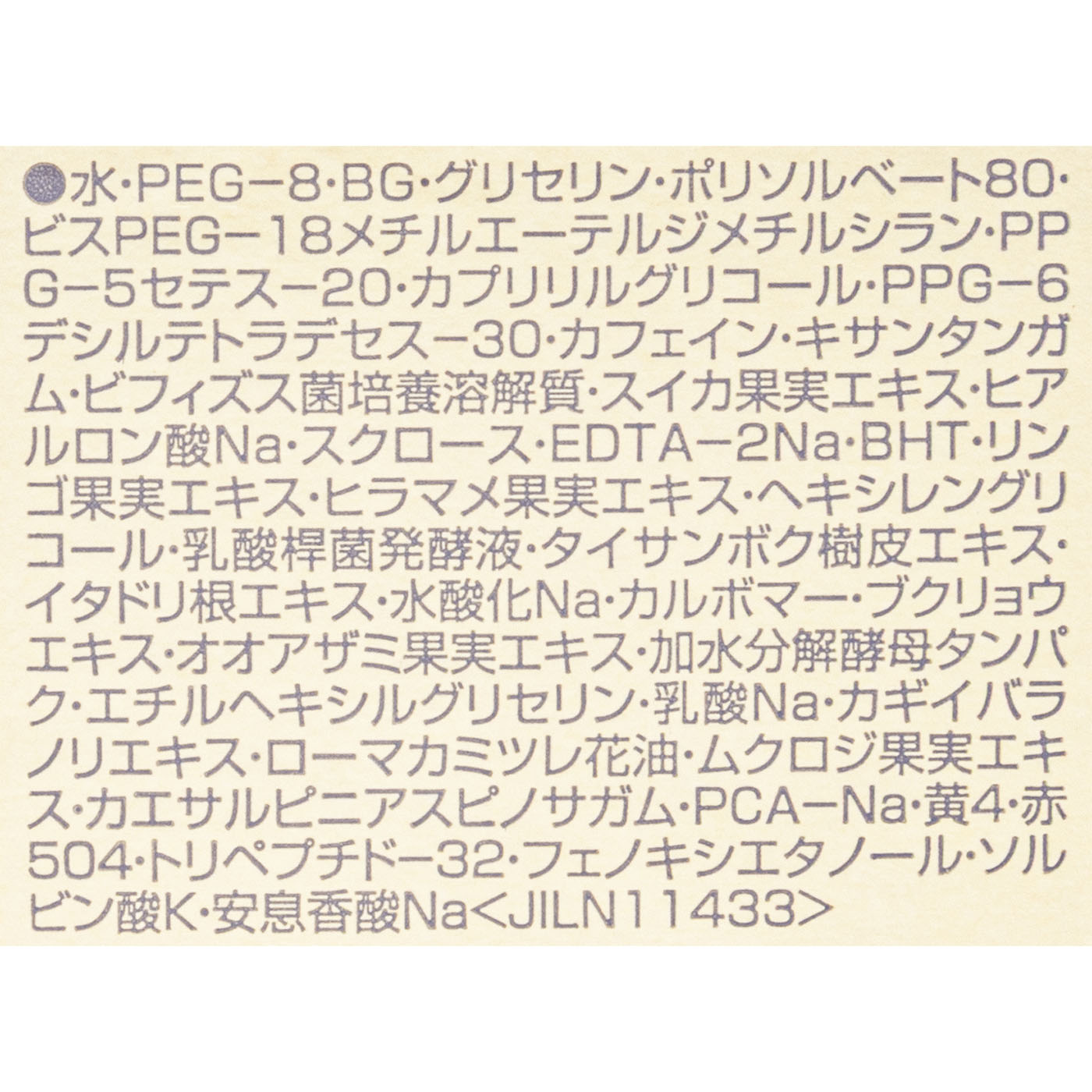 アドバンス ナイト リペア R ソリューション 4
