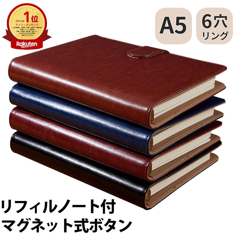 システム手帳 1