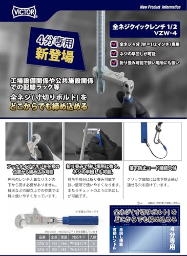 全ネジクイックレンチ 3