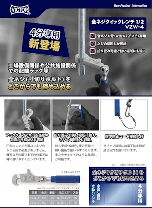 全ネジクイックレンチ 3