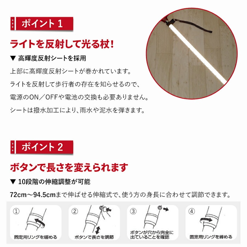 光る源氏伸縮杖 PLUS 4