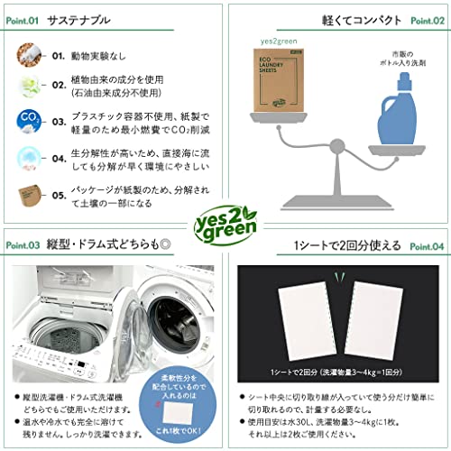 ECOランドリーシート 5
