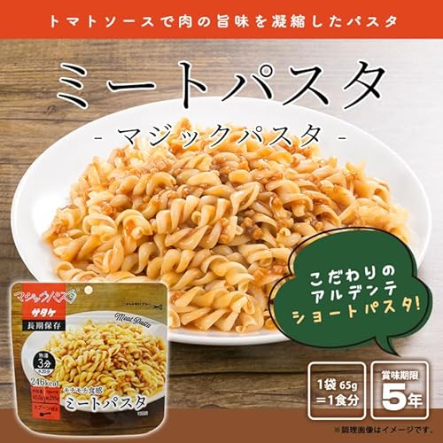 ミートパスタ 3