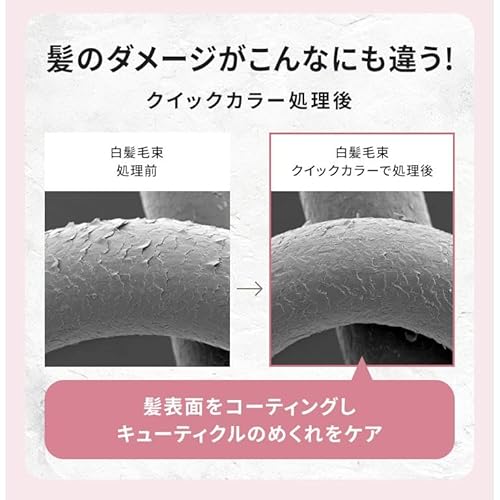 クレイスパ クイックカラー 8