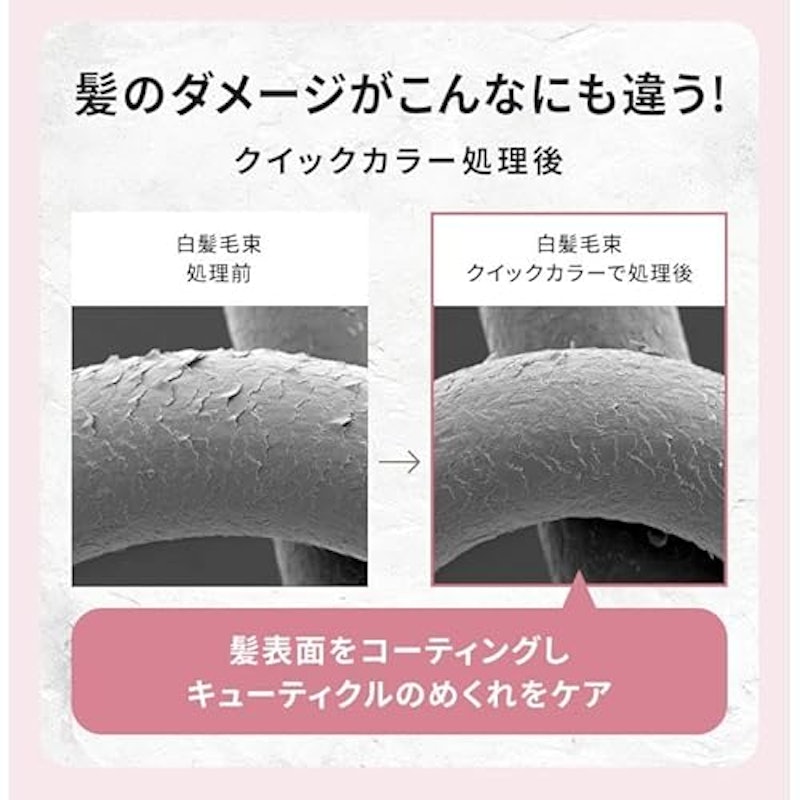 クレイスパ クイックカラー 8
