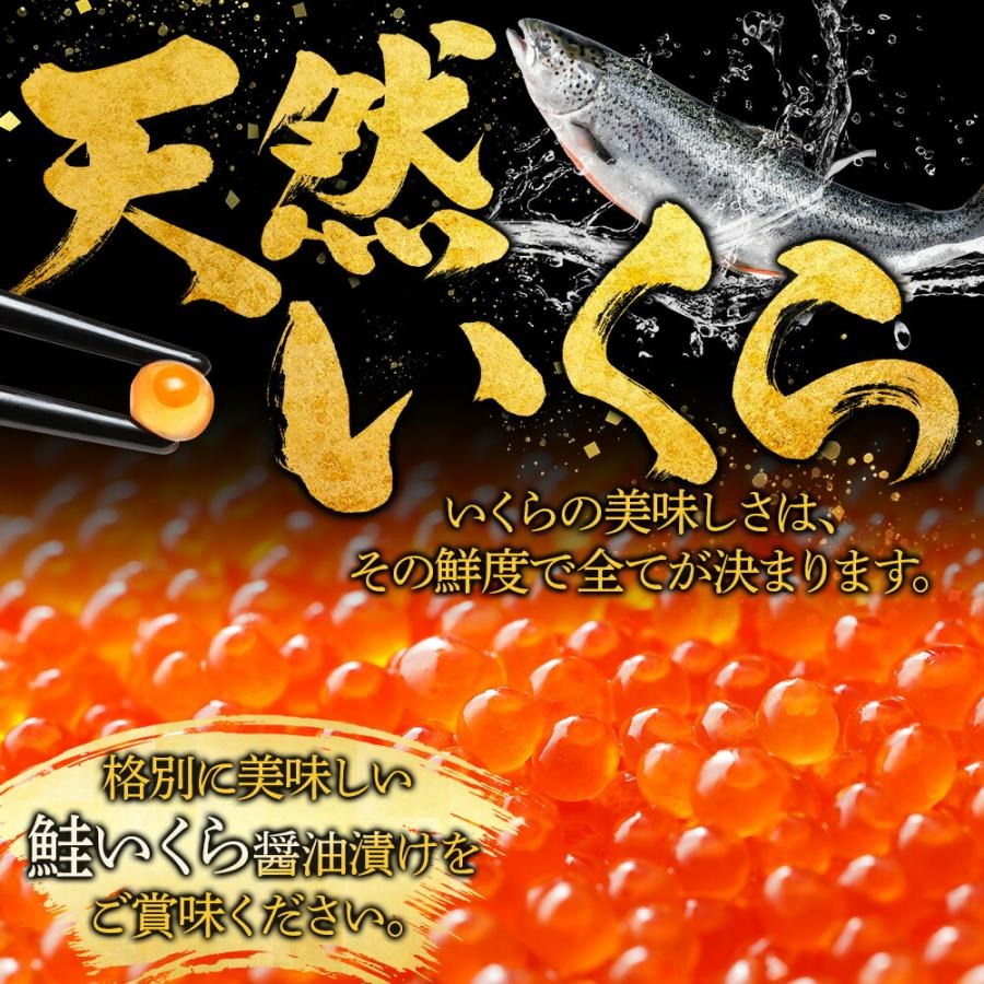 いくら醤油漬け 3
