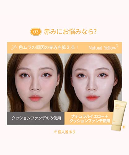 イエローのコントロールカラーのおすすめ人気ランキング【くすみ